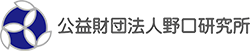 公益財団法人野口研究所 野口遵研究助成金 申請Web登録システム